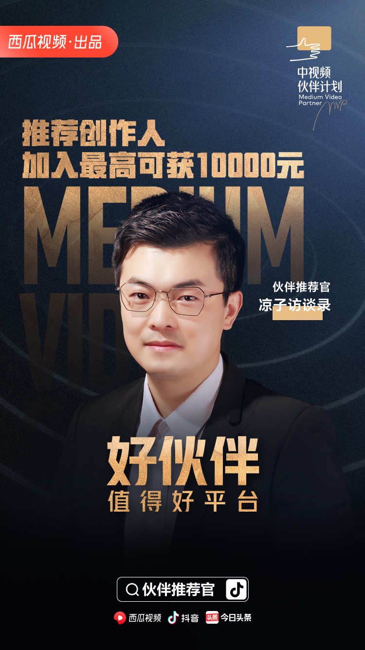 北京青年x凉子访谈录