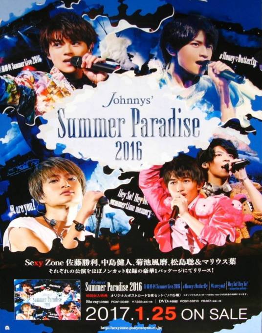 Johnnys' Summer Paradise 2016_百度百科
