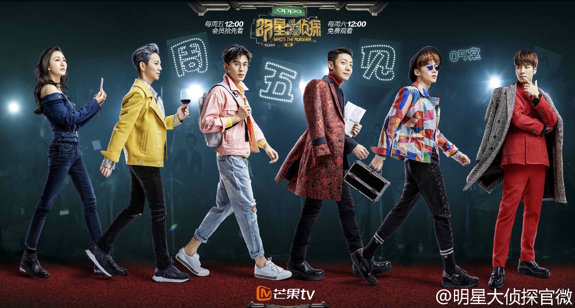  p>《明星大侦探第二季》是芒果tv推出的明星推理综艺秀,第二季固定