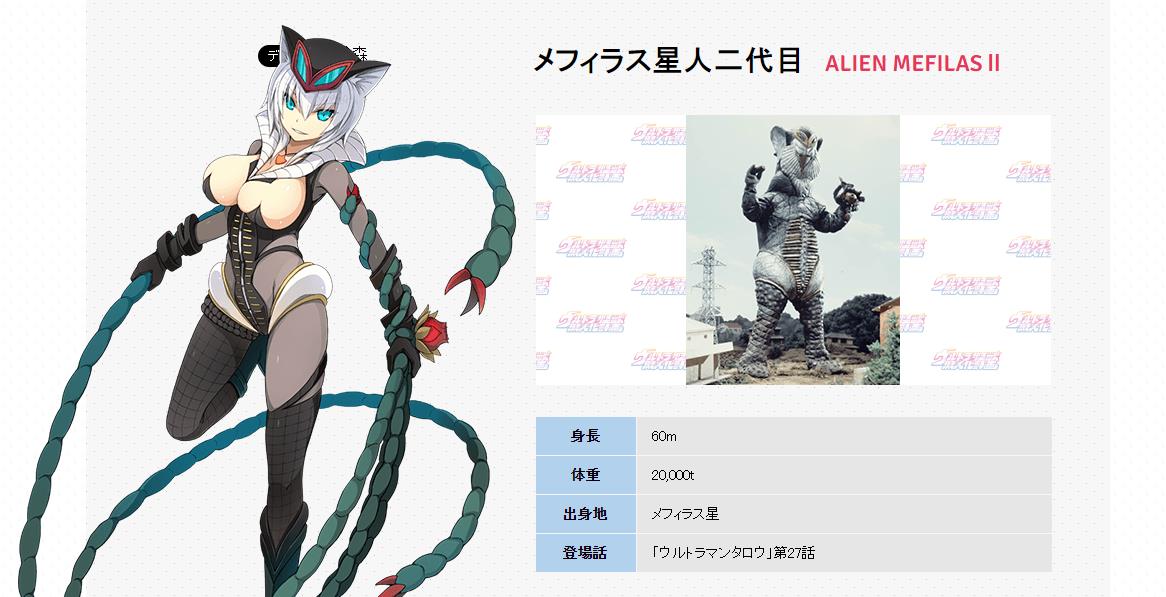 美菲拉斯星人第二代