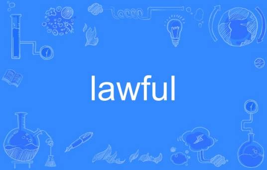 lawful_百度百科