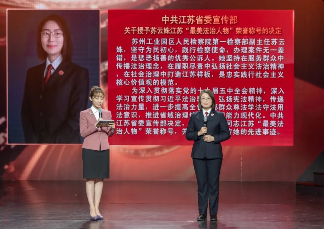  p data-id="gnfknuxkwl">苏云姝,女,苏州大学法学硕士学历,中共党员.