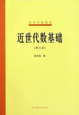 张禾瑞_百度百科