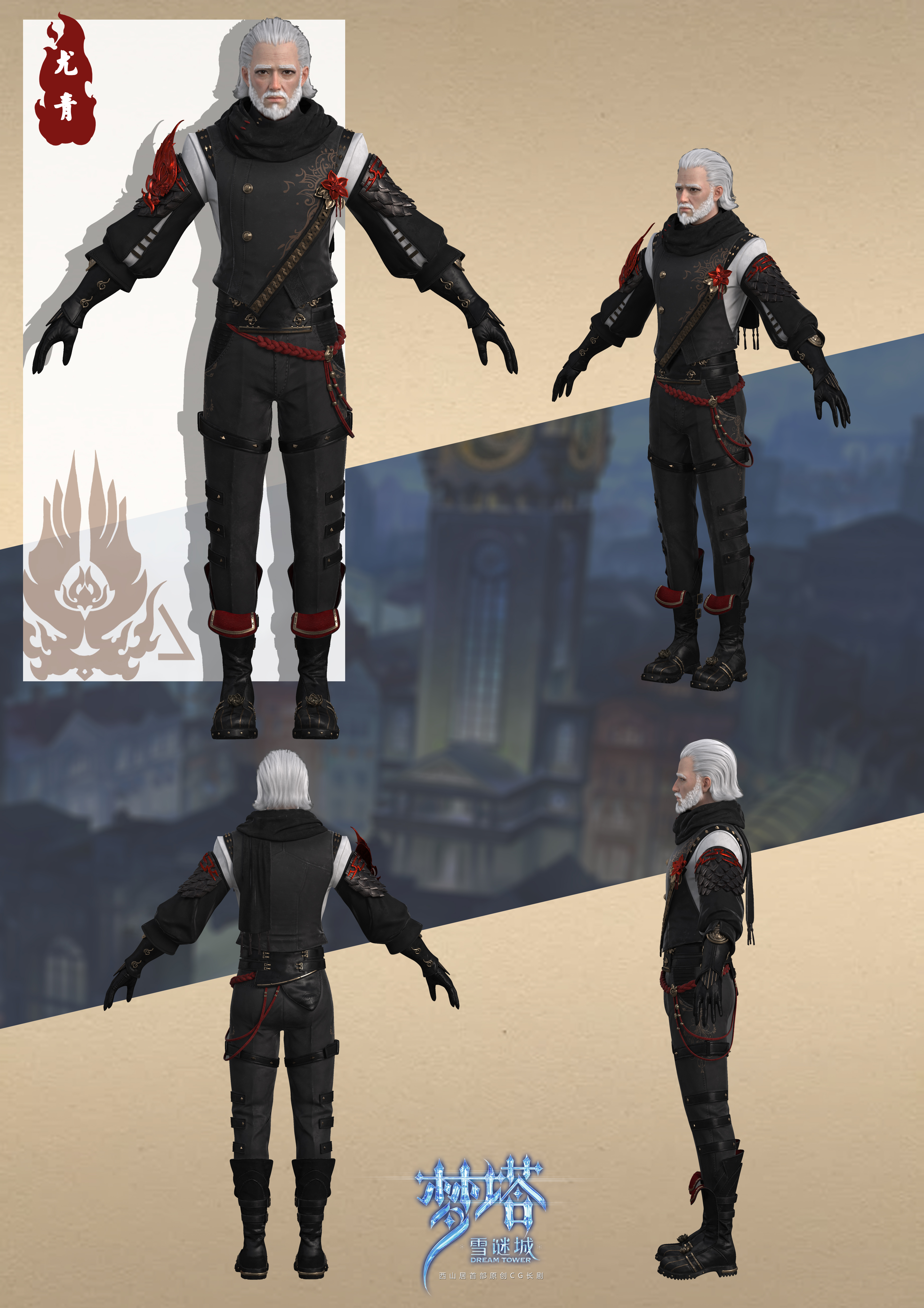  p>《梦塔·雪谜城》是由云图动漫,吾立方数码制作, a target="_blank