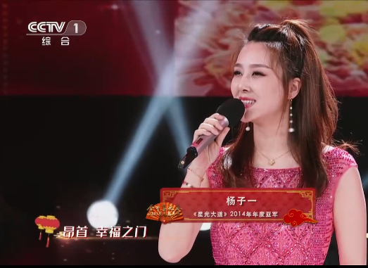 wjzonza7">杨子一,1985年11月11日出生于辽宁省辽阳市,中国内地女歌手