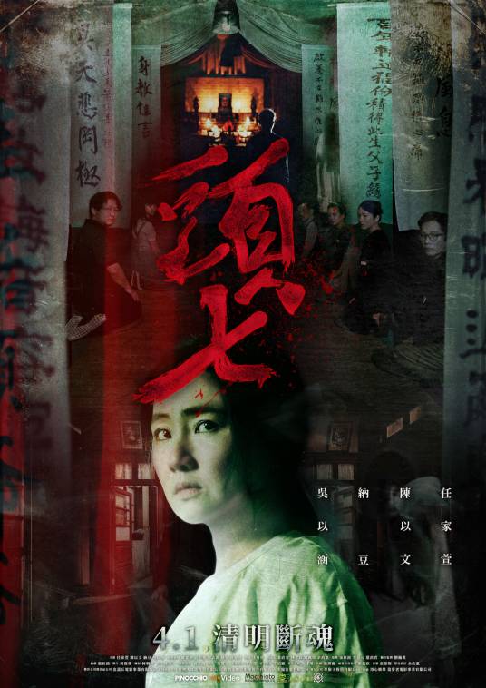 头七（2022年沈丹桂执导电影）_百度百科