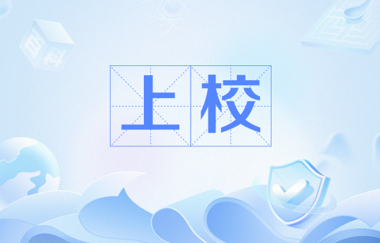 上校（中级军官等级中的一级）_百度百科