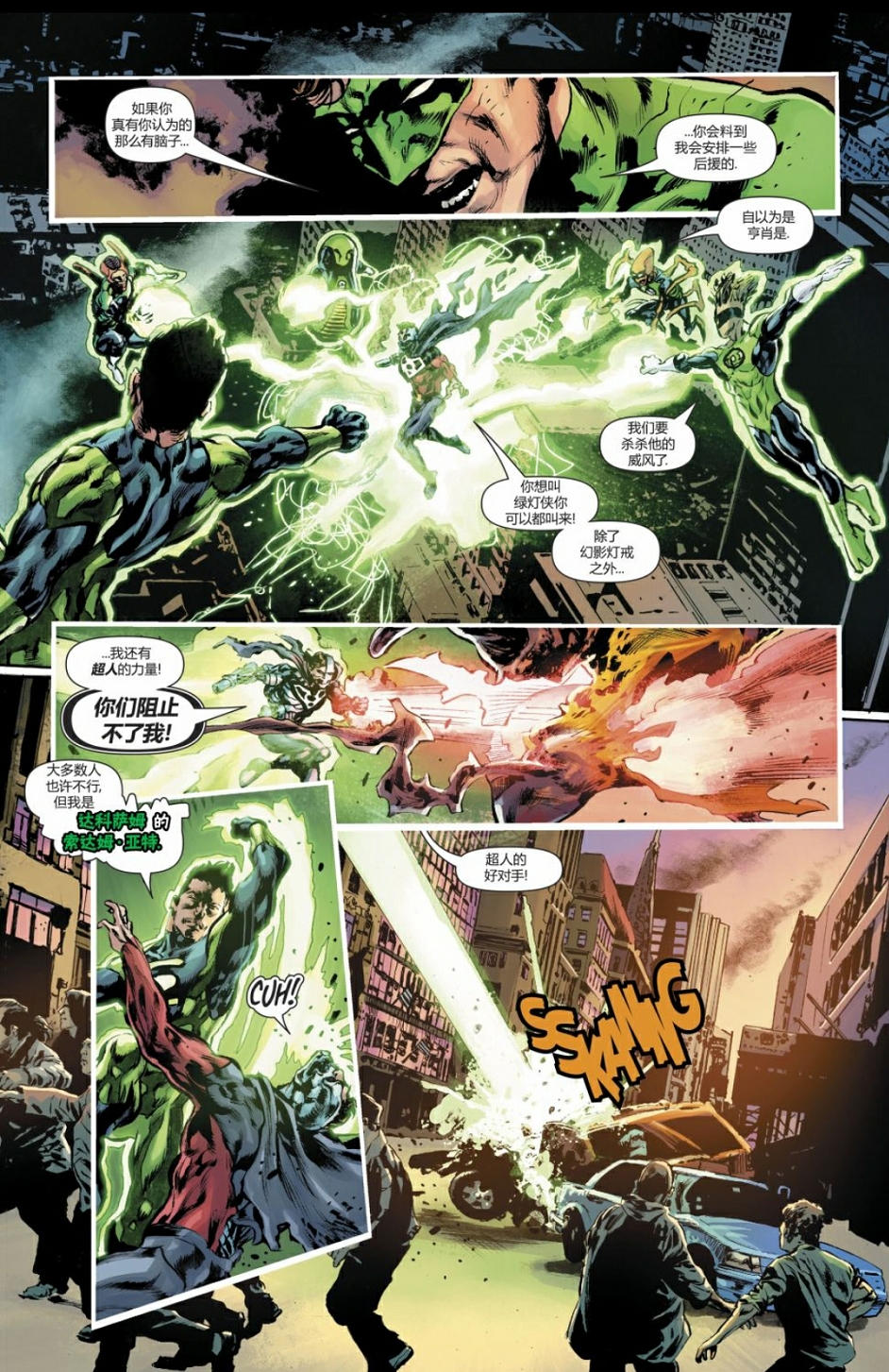 绿灯侠(green lantern)是美国 a target="_blank" href="/item/dc漫画