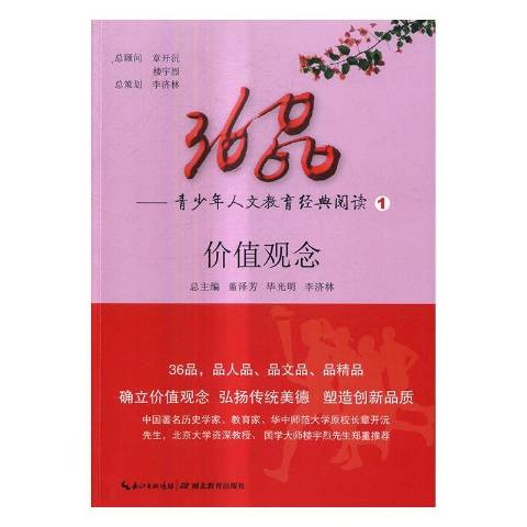 形成价值观念的途径(形成价值观的因素)