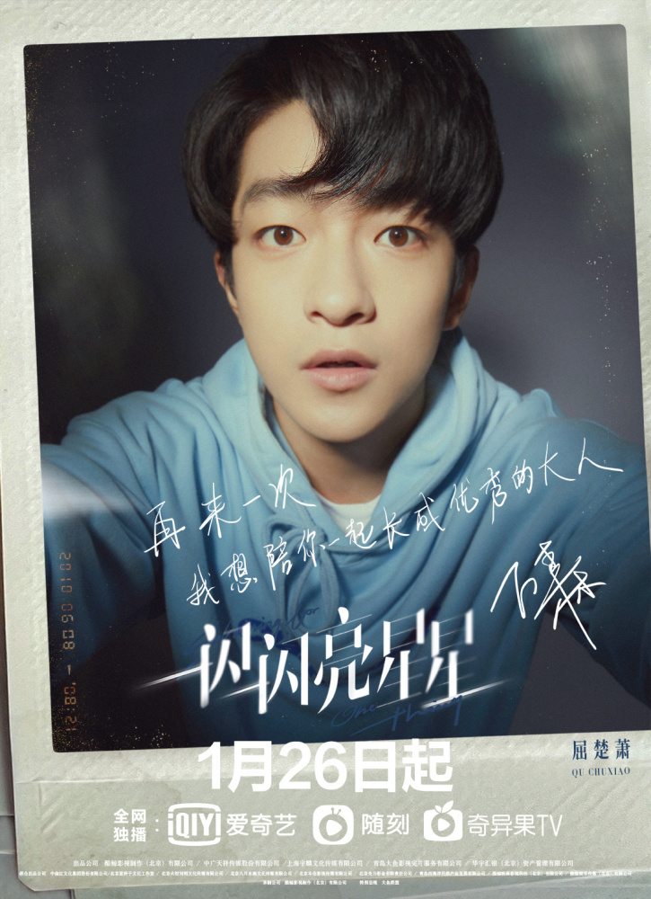 张万森（悬疑爱情剧《一闪一闪亮星星》及其衍生作品中的男主角）_百度百科