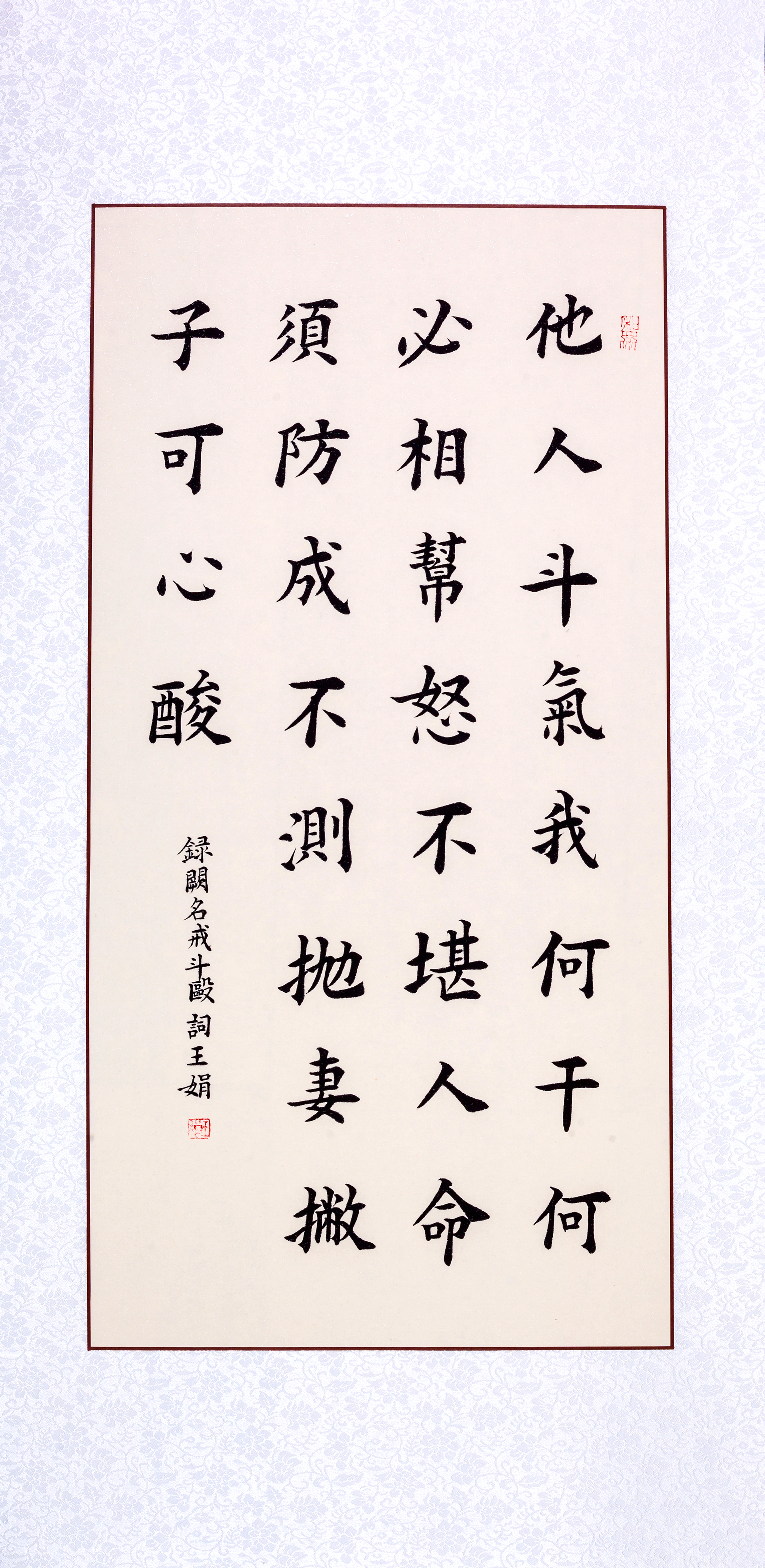 王娟 笔名墨缘,女,汉族,1971年生,<a target