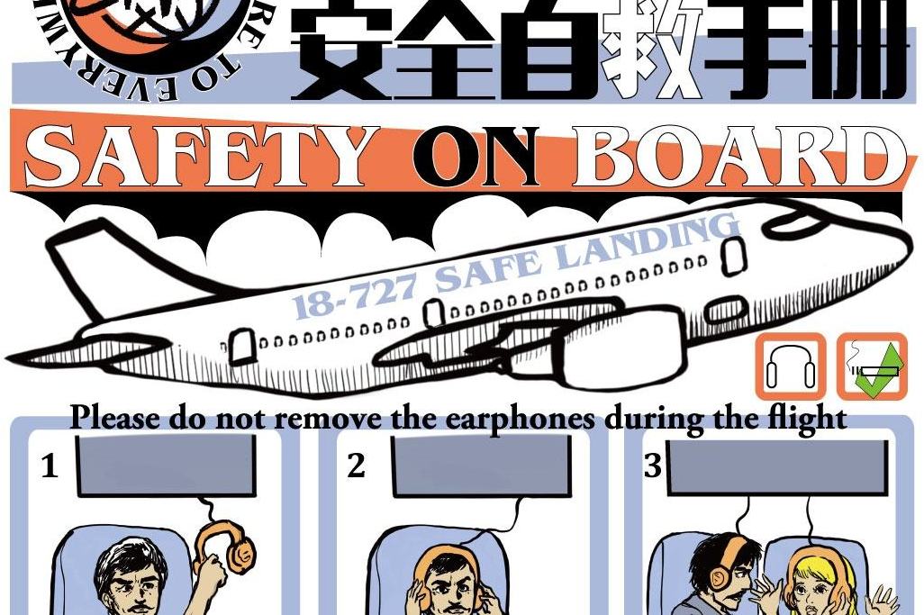  p>《乘客须知》是2005年泥鳅作词,robaholic作曲,安全着陆演唱的一首