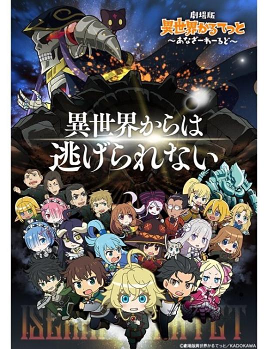 异世界四重奏 Another World 百度百科