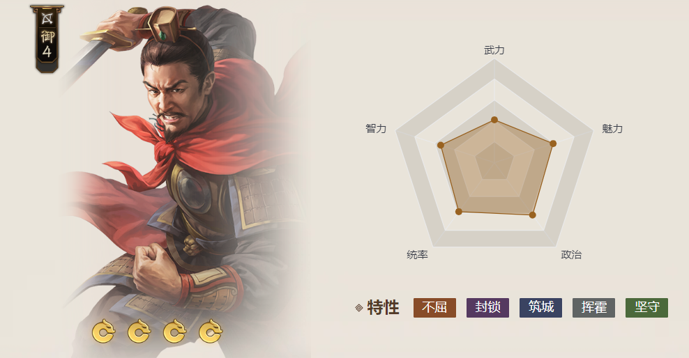 审配（游戏《三国志·战棋版》中的武将）_百度百科