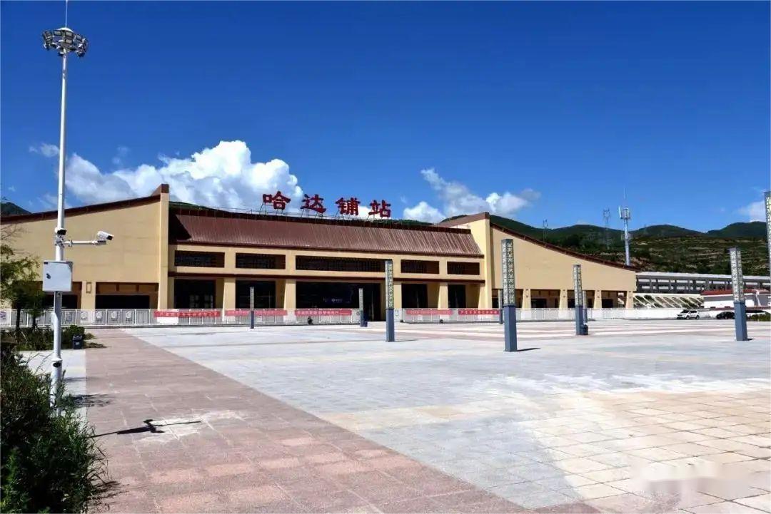 哈达铺站