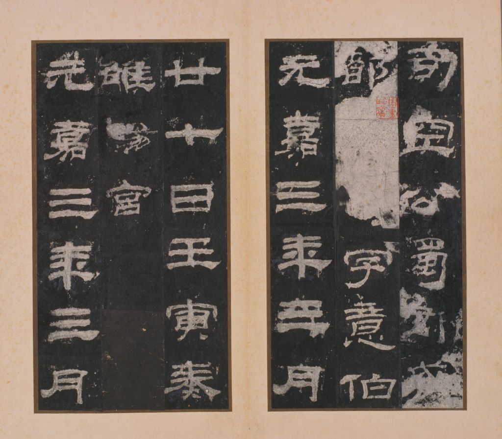 永兴 /a>元年(153年)的一方碑刻,又称"百石卒史碑""孔龢碑""孔和碑"等