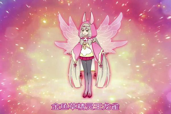 金鱼草精灵王.金鱼草