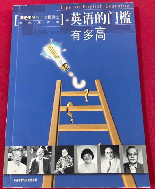 英语的门槛有多高_百度百科