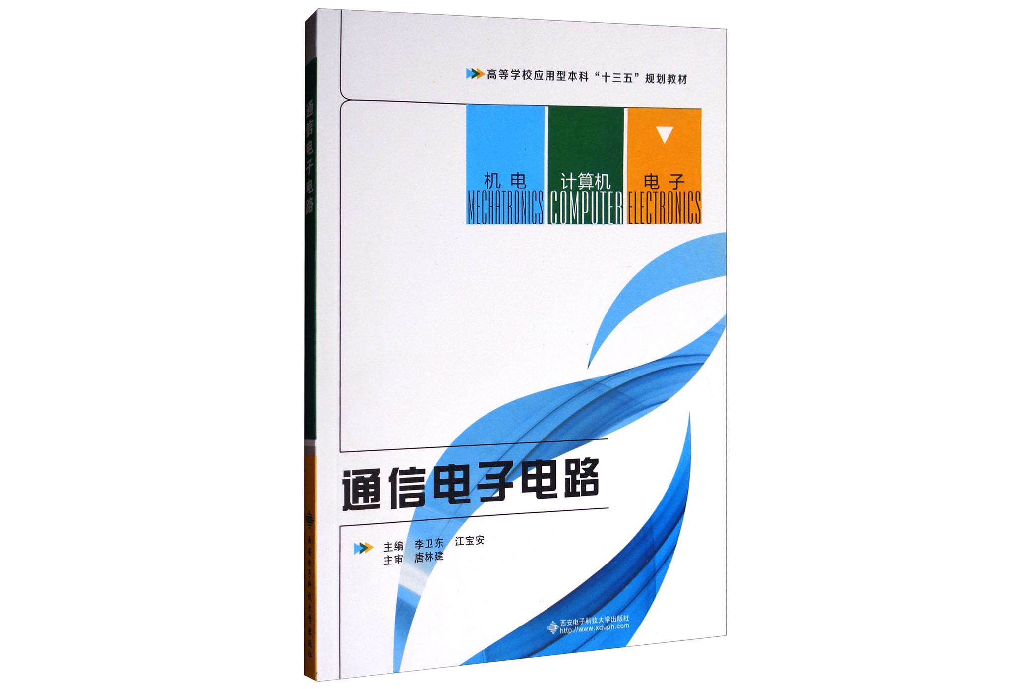 电子通 全网资源