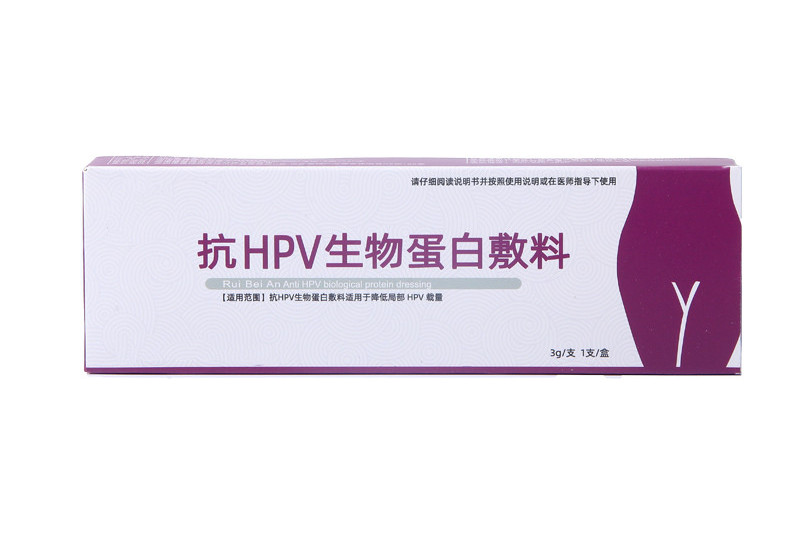 抗hpv生物蛋白敷料