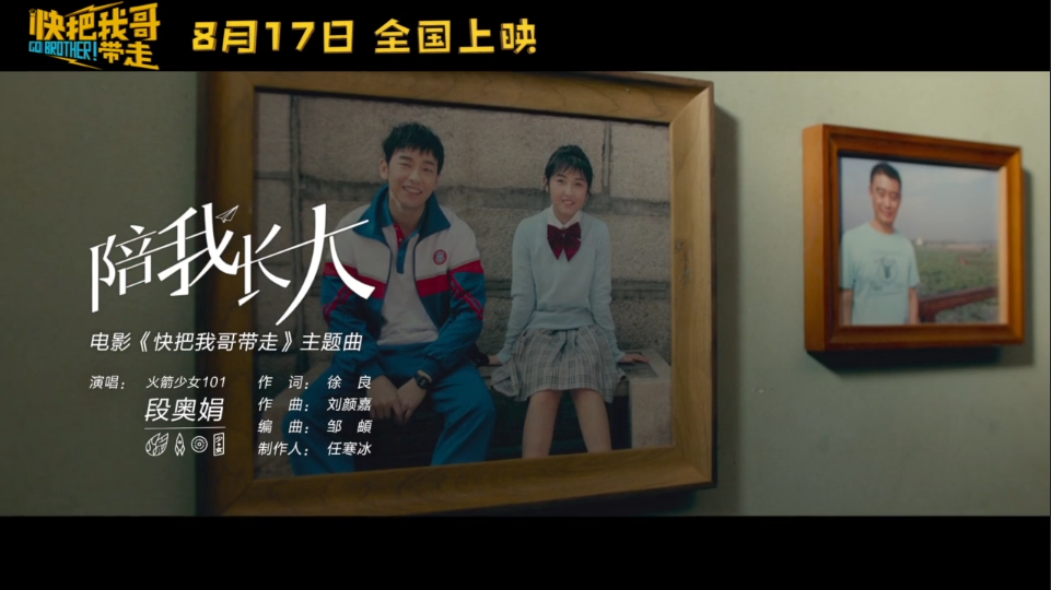 陪我长大