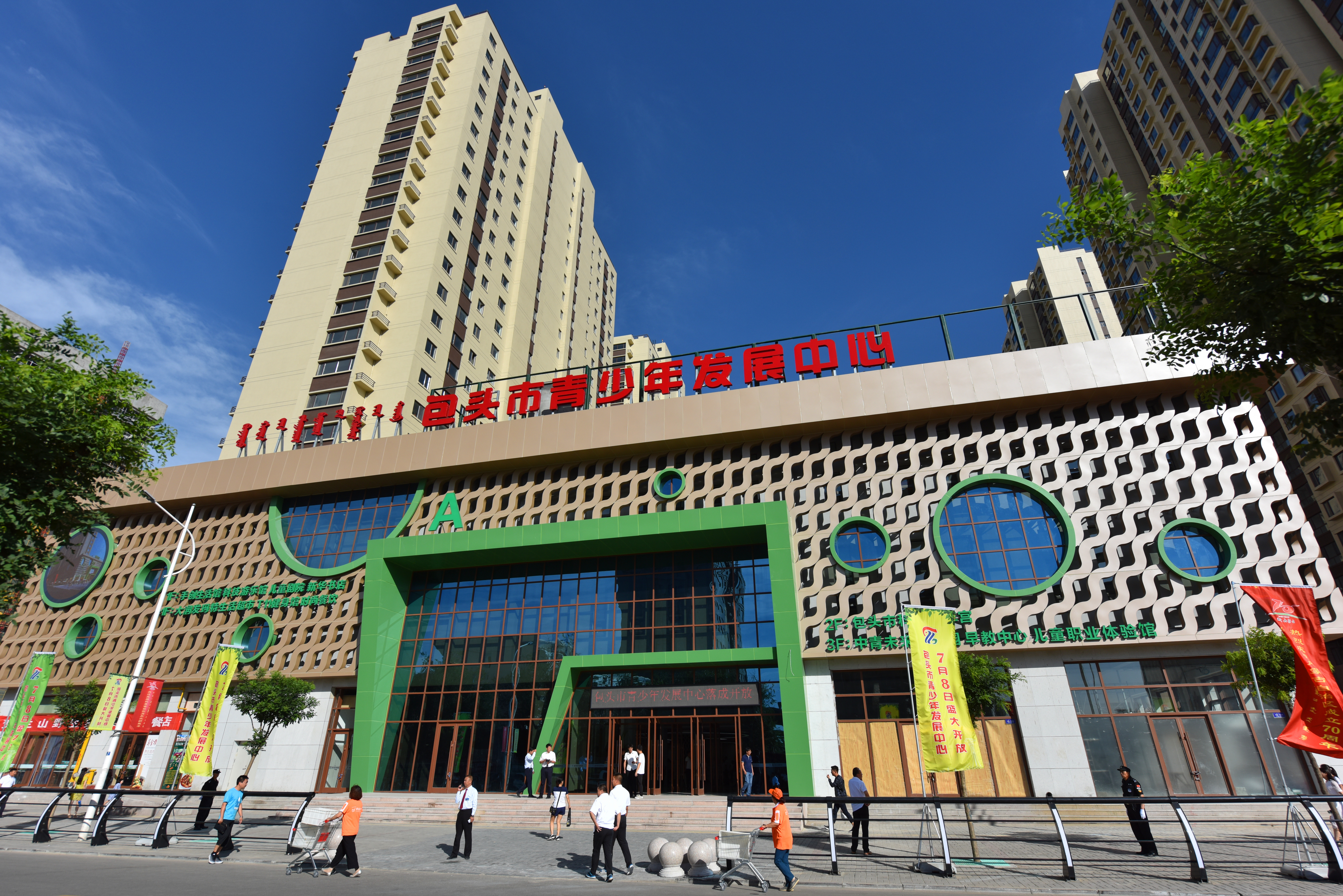 包头科技少年宫