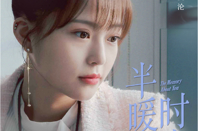  p>吴倩倩,都市情感剧《 a target="_blank" hre