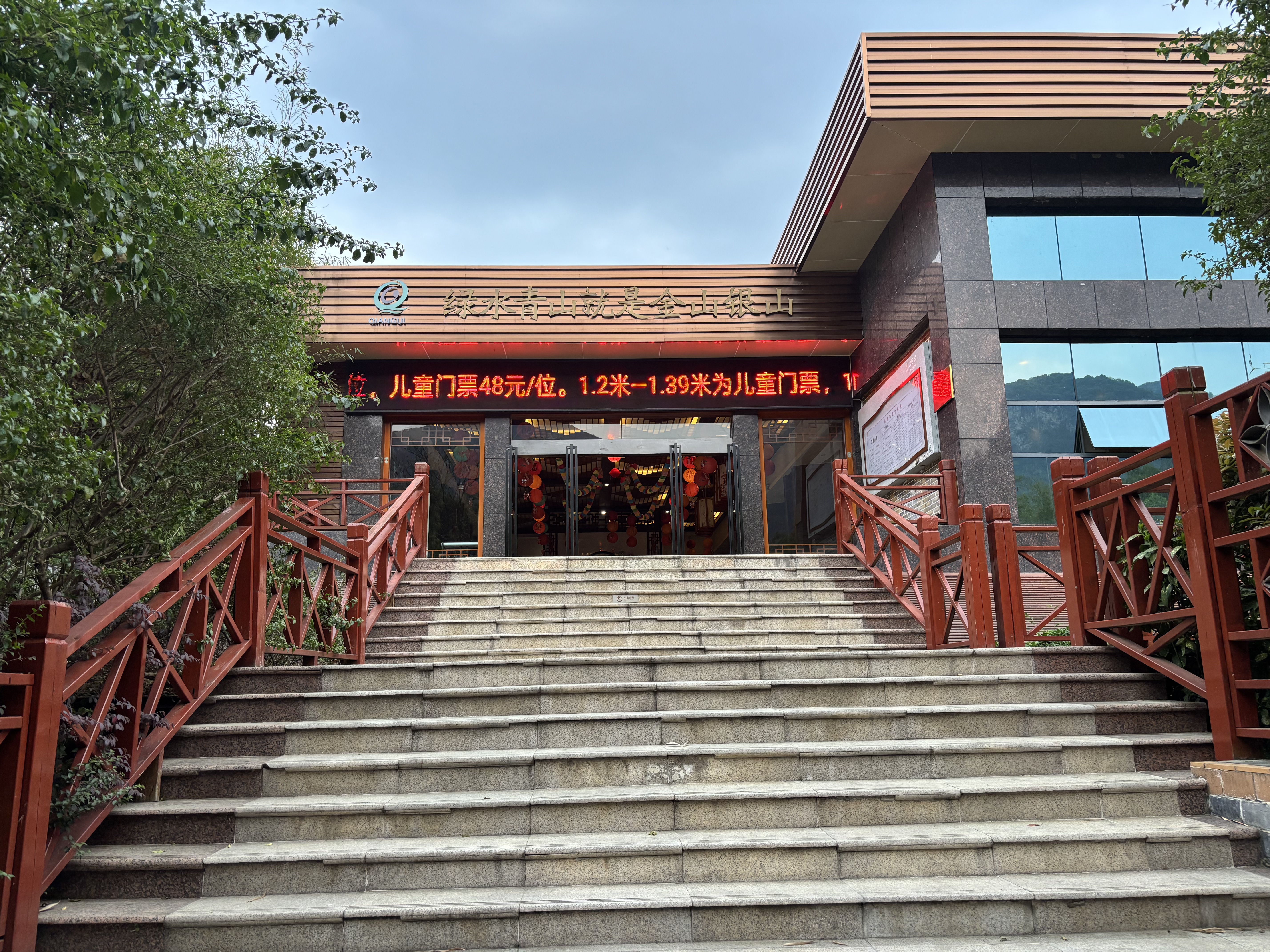 贵阳市修文黔贵六广温泉旅游景区