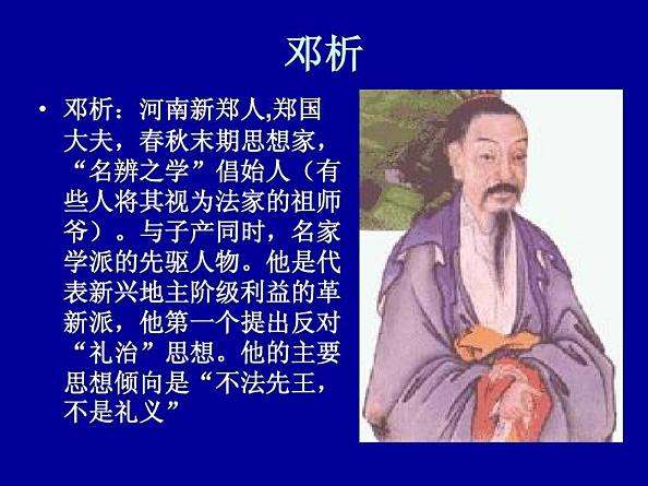 一个消失在历史长河中的学派——先秦名家_百科TA说