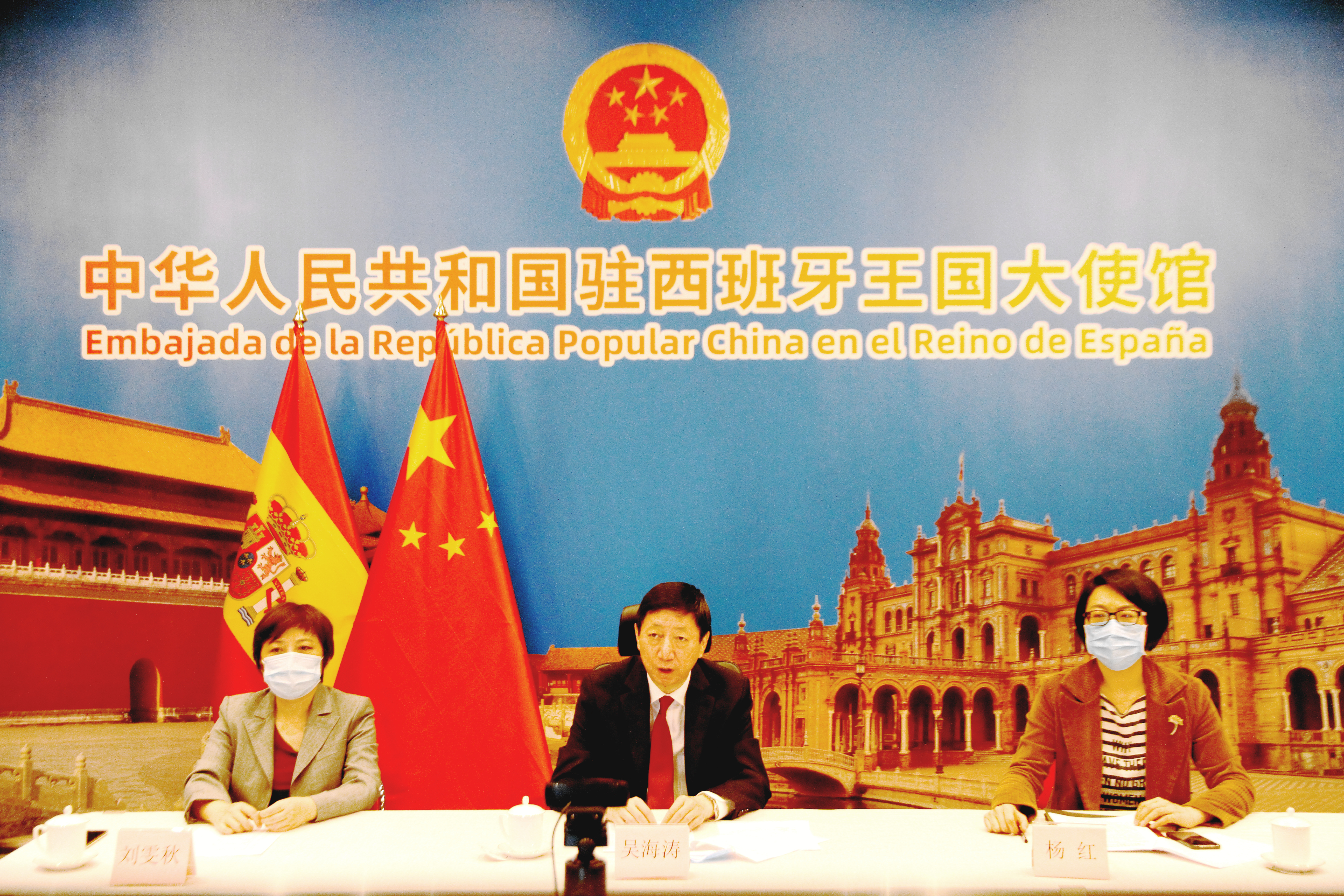 简称"中国驻西班牙大使馆",为中国在<a target="