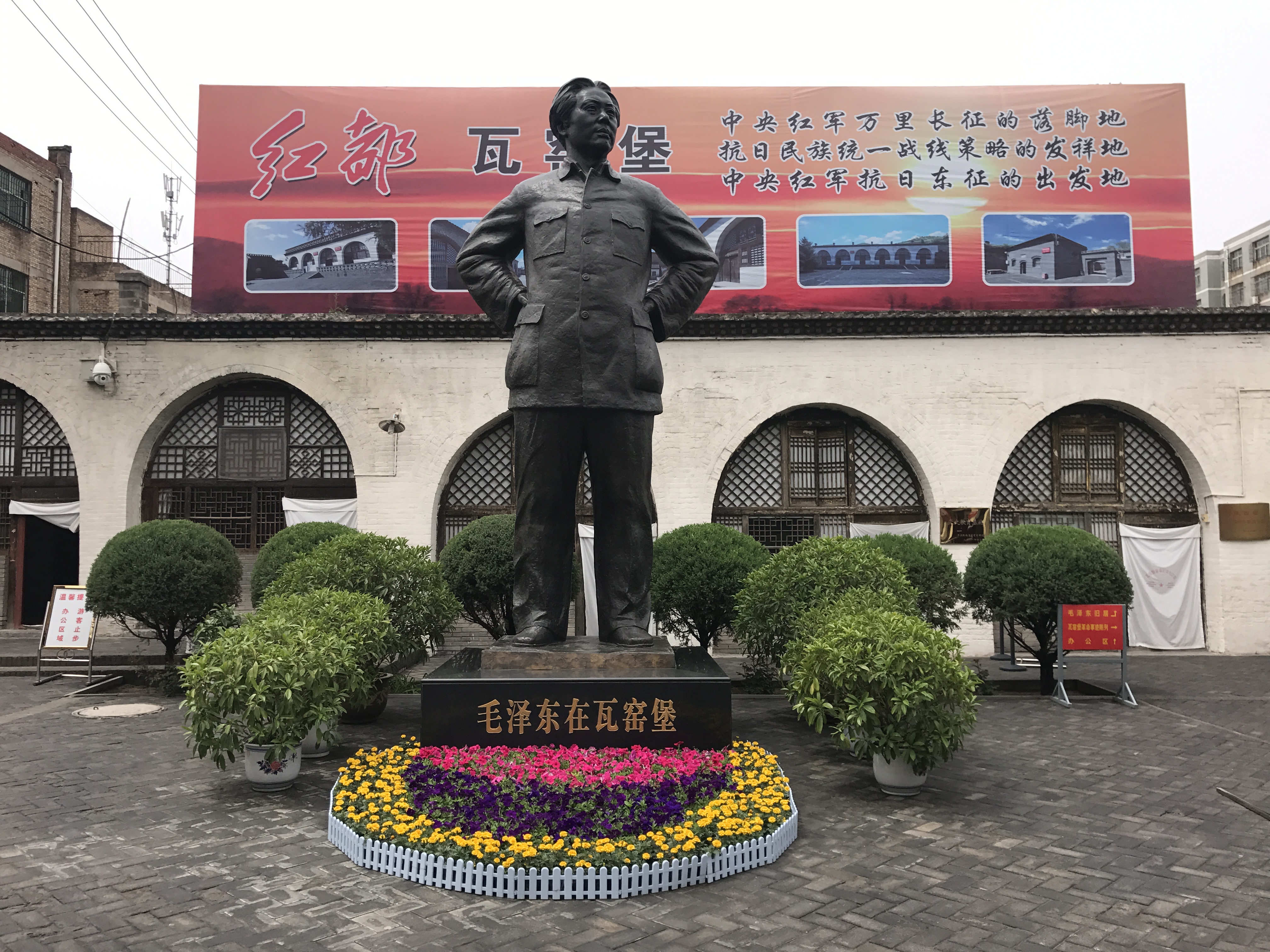瓦窑堡街道