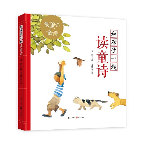 该书是一部儿童诗作品集,精选23位著名诗人的34首儿童诗. /p>