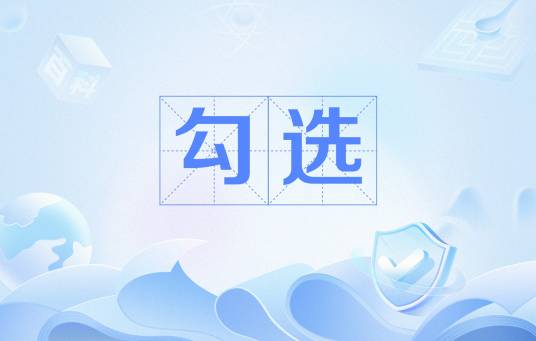 勾选_百度百科
