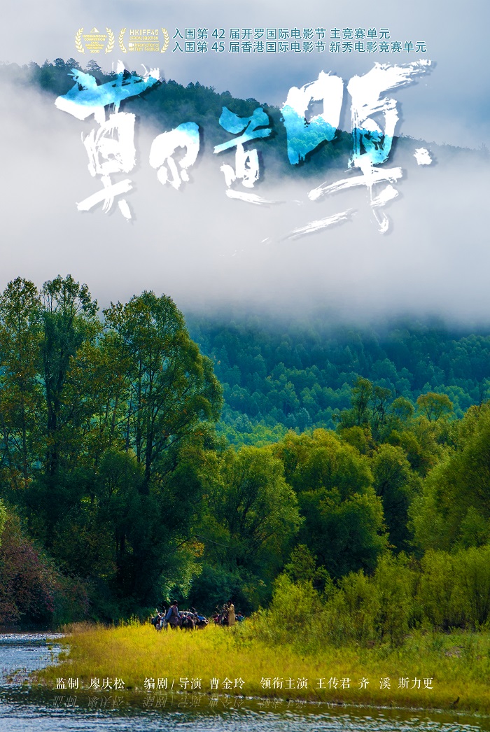 莫尔道嘎