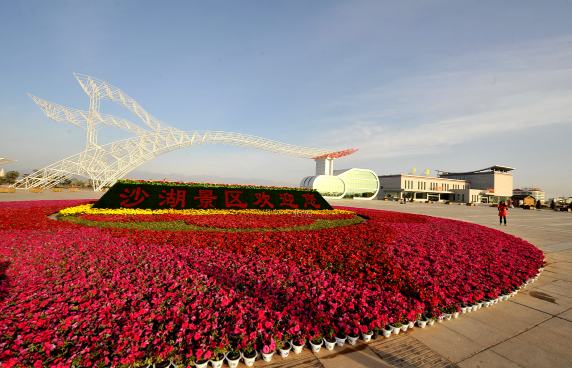 简称沙湖旅游景区,位于宁夏回族自治区石嘴山市<