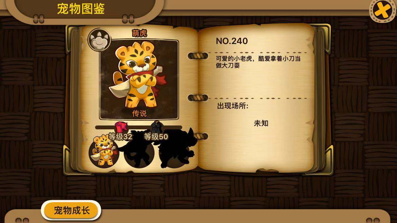  p>萌虎是ios a target="_blank" href="/item/手机游戏/1379" data