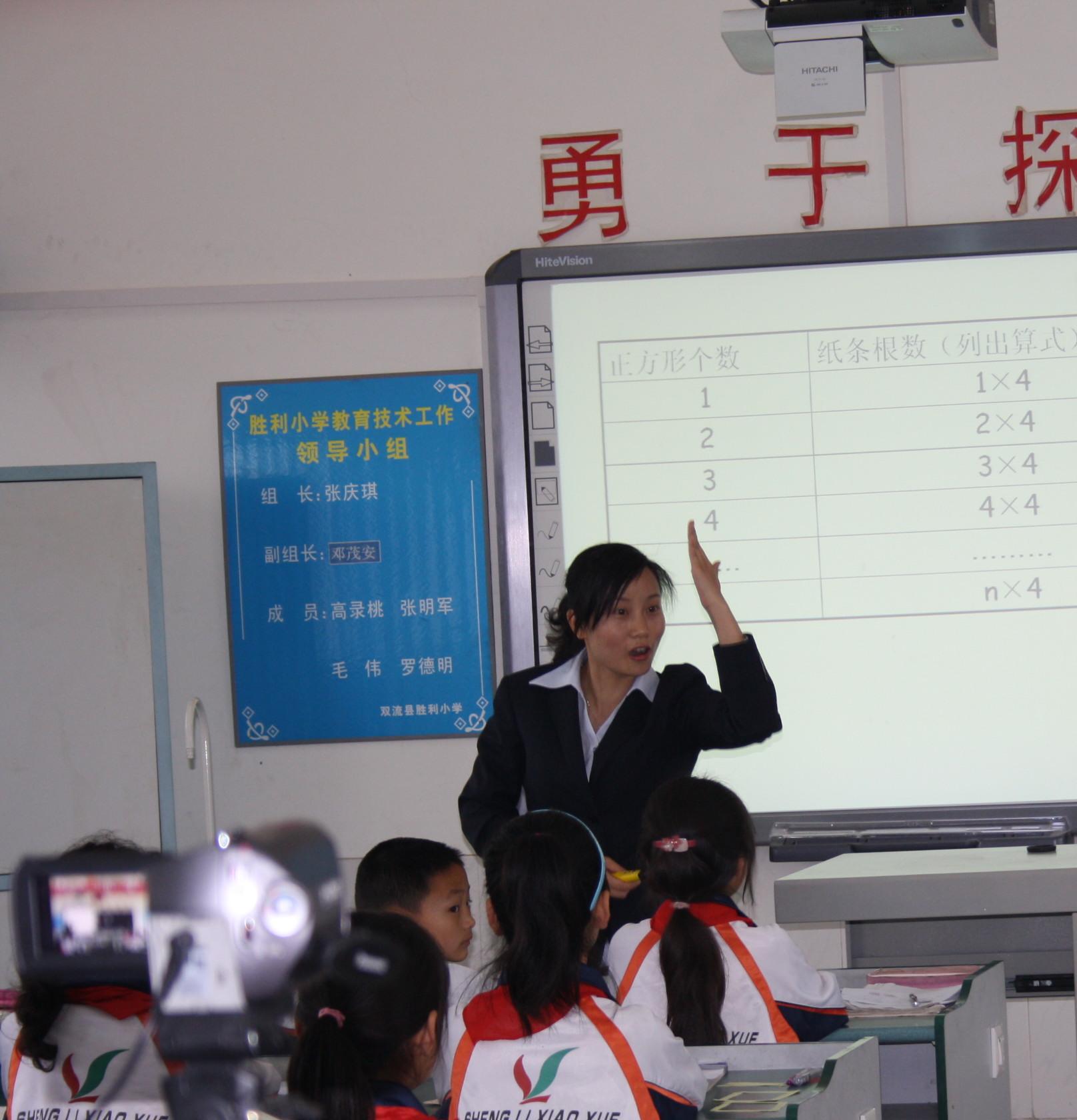成都市双流区胜利小学