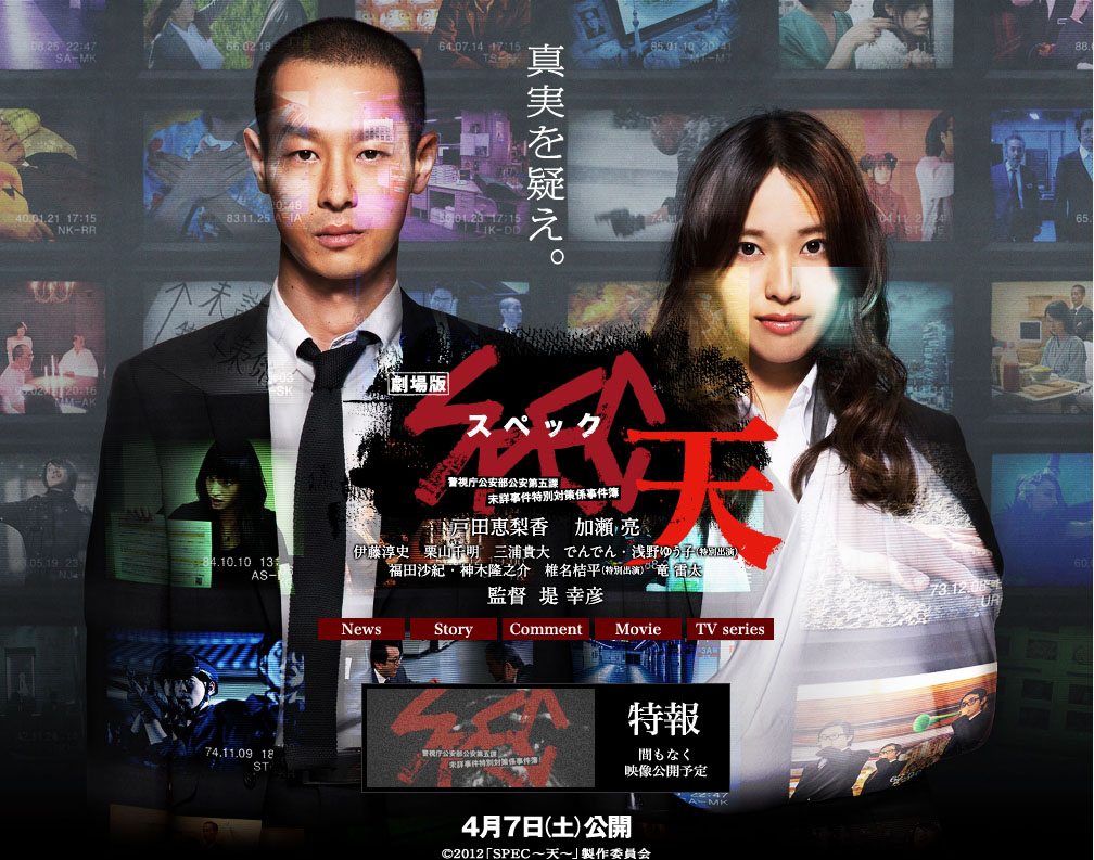  p>电影《spec～天～》是日剧《 a href="#" data-lemmaid="5416997">