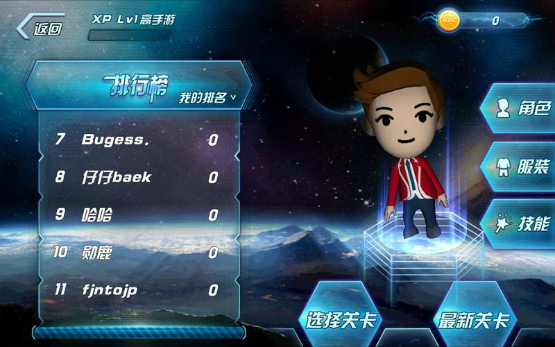 m/kfc">kfc /a>全力推出的一款以 a target="_blank" href="/item/exo