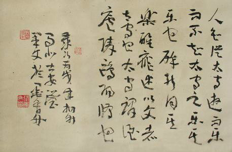  p>张军文 字藏芝,号墨香舟客,1975年生于四川省西充县,现为中国书法