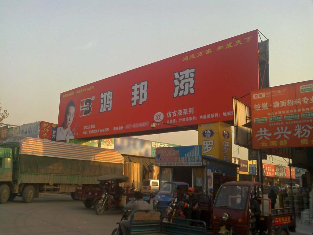 武汉市舵落口大市场