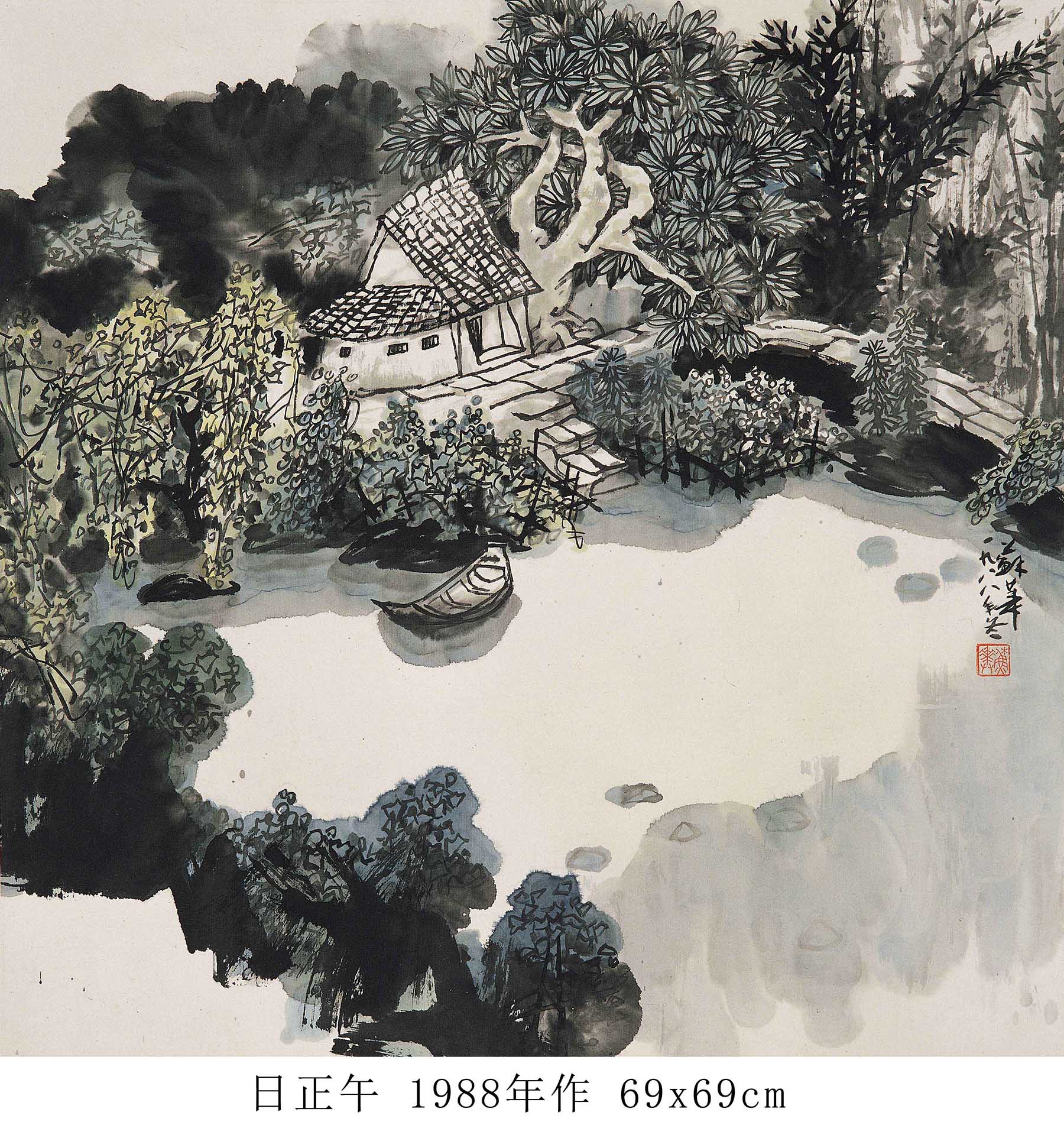 苏华