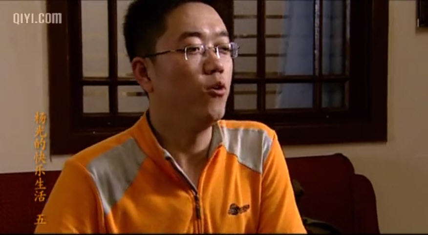 杨光的快乐生活5