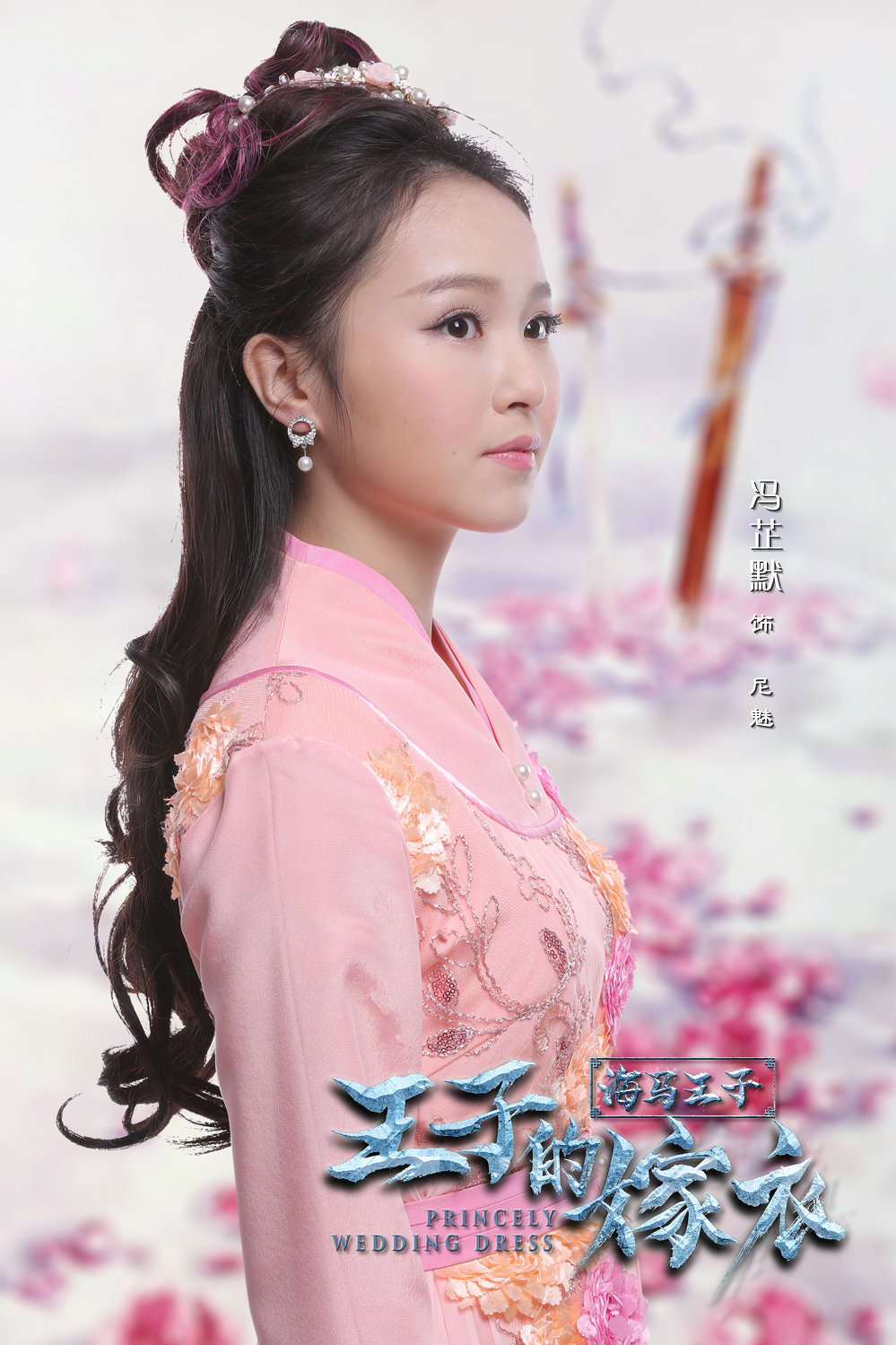 6319267" data-lemmaid="6319267">简远信 /a>担当导演,张倬闻,冯芷墨