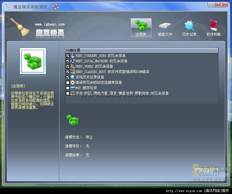  p>加速精灵,适合各种配置机型使用,一般可使系统运行速度提高15%-30%