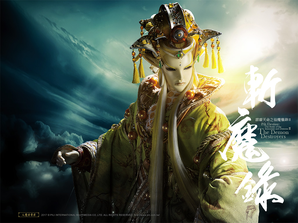 霹雳天命之仙魔鏖锋Ⅱ