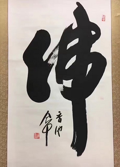 释香池