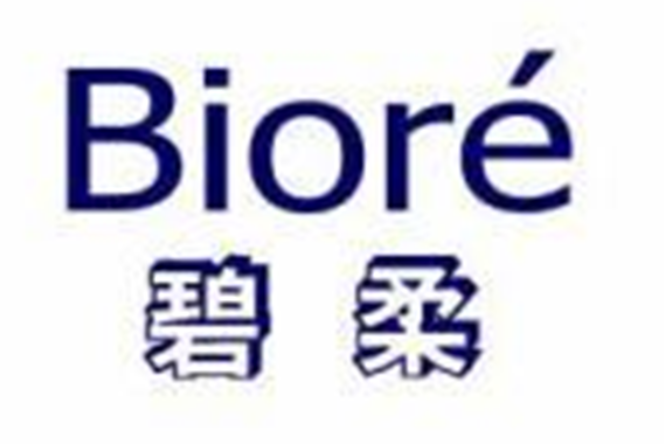  p>碧柔(biore),是著名的全球500强企业,日本最大的日用消费品制造商