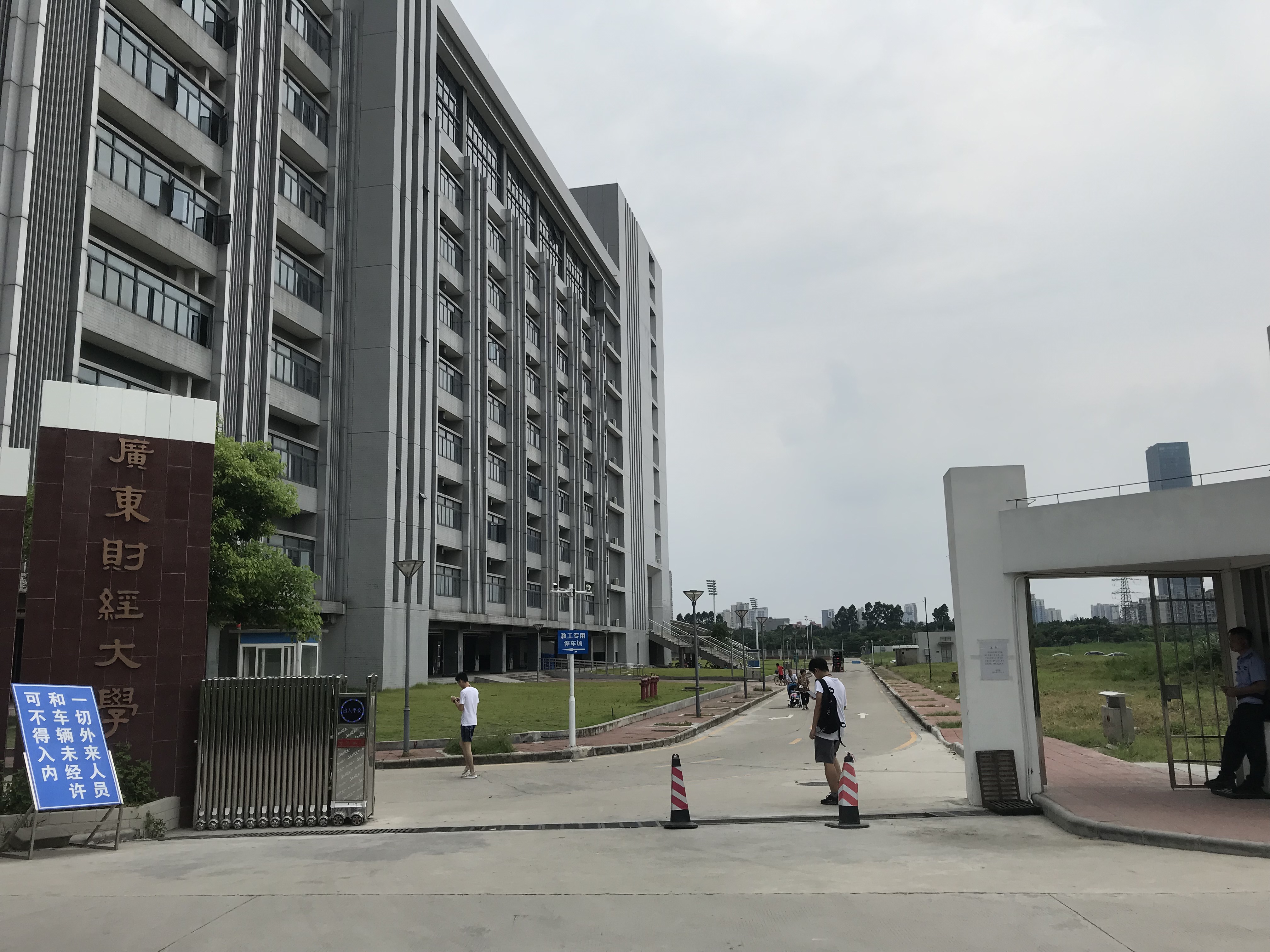  p>广东财经大学( i>guangdong university of finance &amp