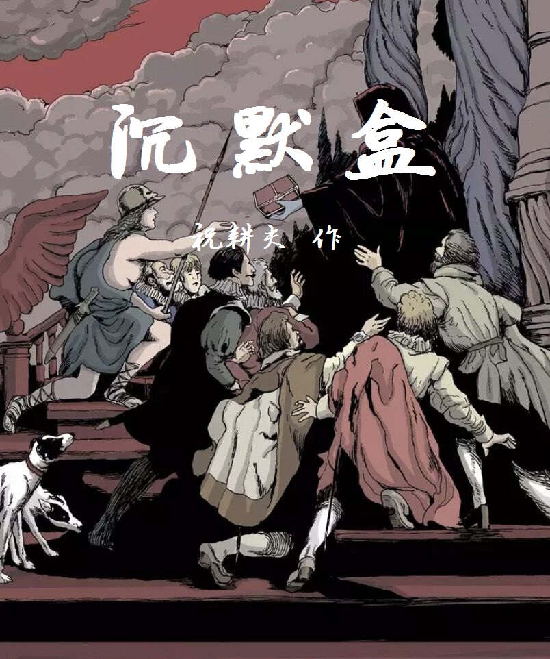  p>《人类进化论》为漫画家 a target="_blank" href="/item/祝耕夫